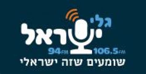 גלי ישראל רדיו